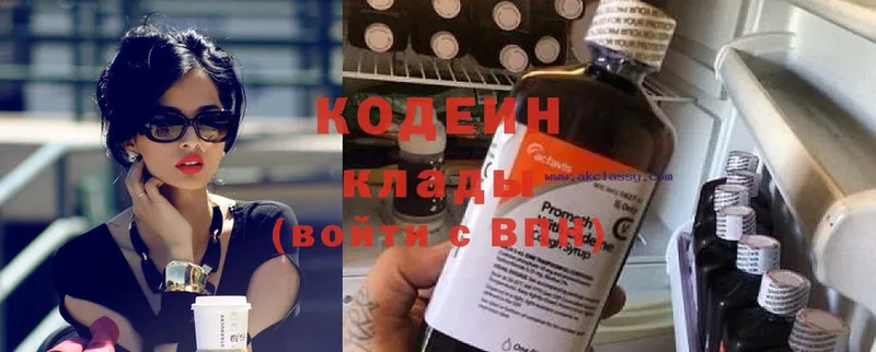 Кодеиновый сироп Lean Purple Drank  купить наркоту  Павловский Посад 