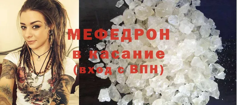 МЕФ mephedrone  Павловский Посад 